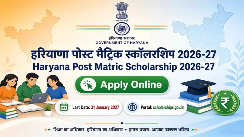 Haryana Post Matric Scholarship 2026–27: Apply Online for SC, OBC, EBC & DNT Students